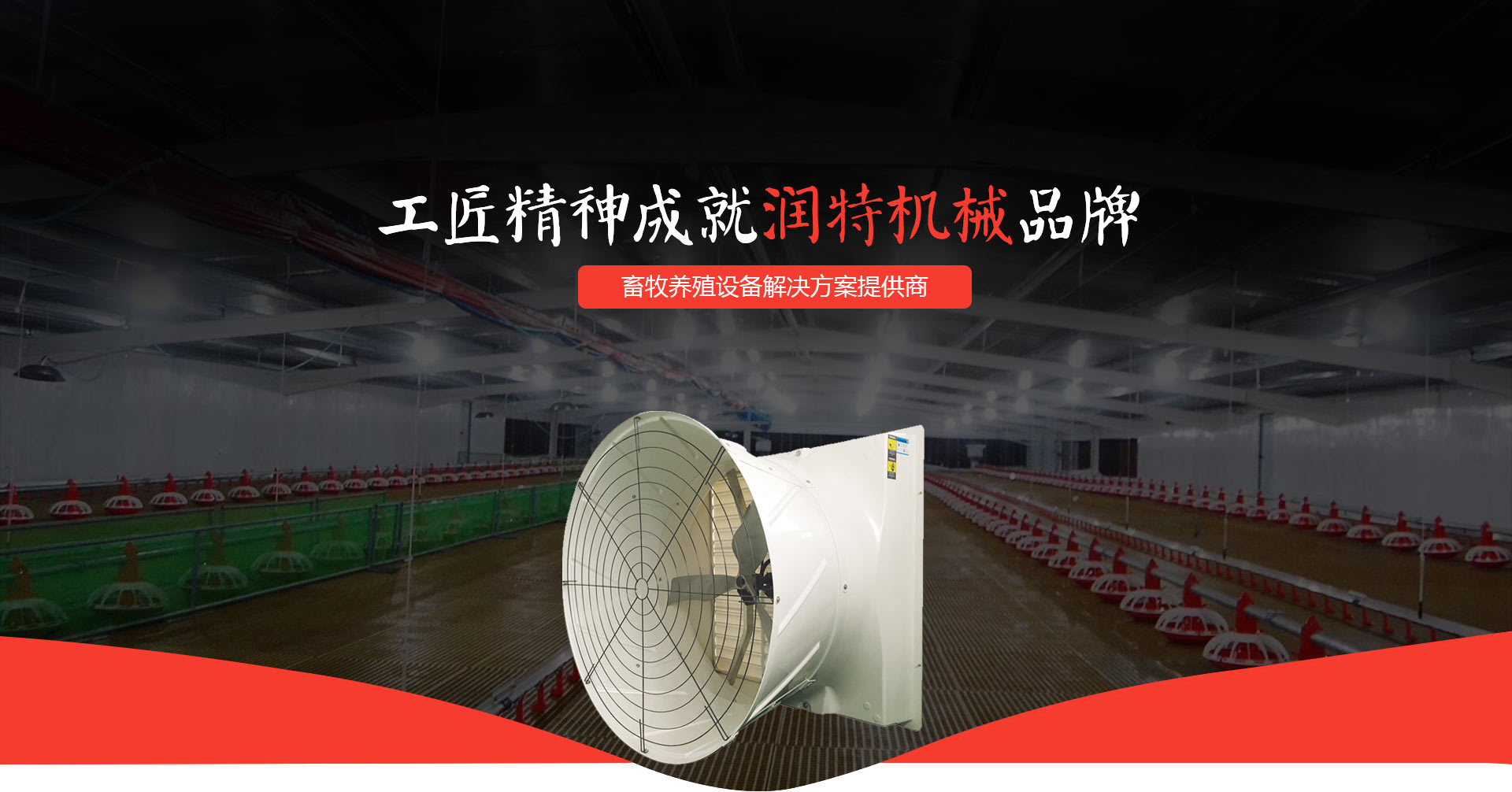 山東潤特機械科技有限公司